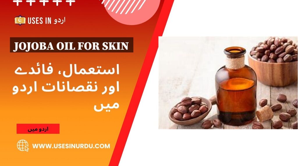 Jojoba Oil for Skin