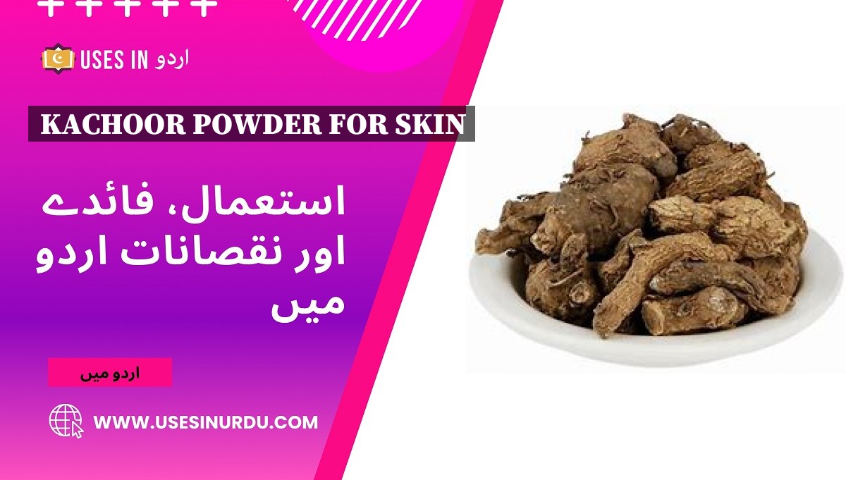 Kachoor Powder for Skin