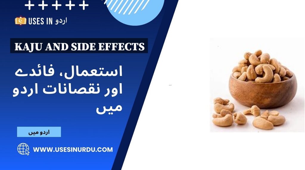 Kaju and Side Effects