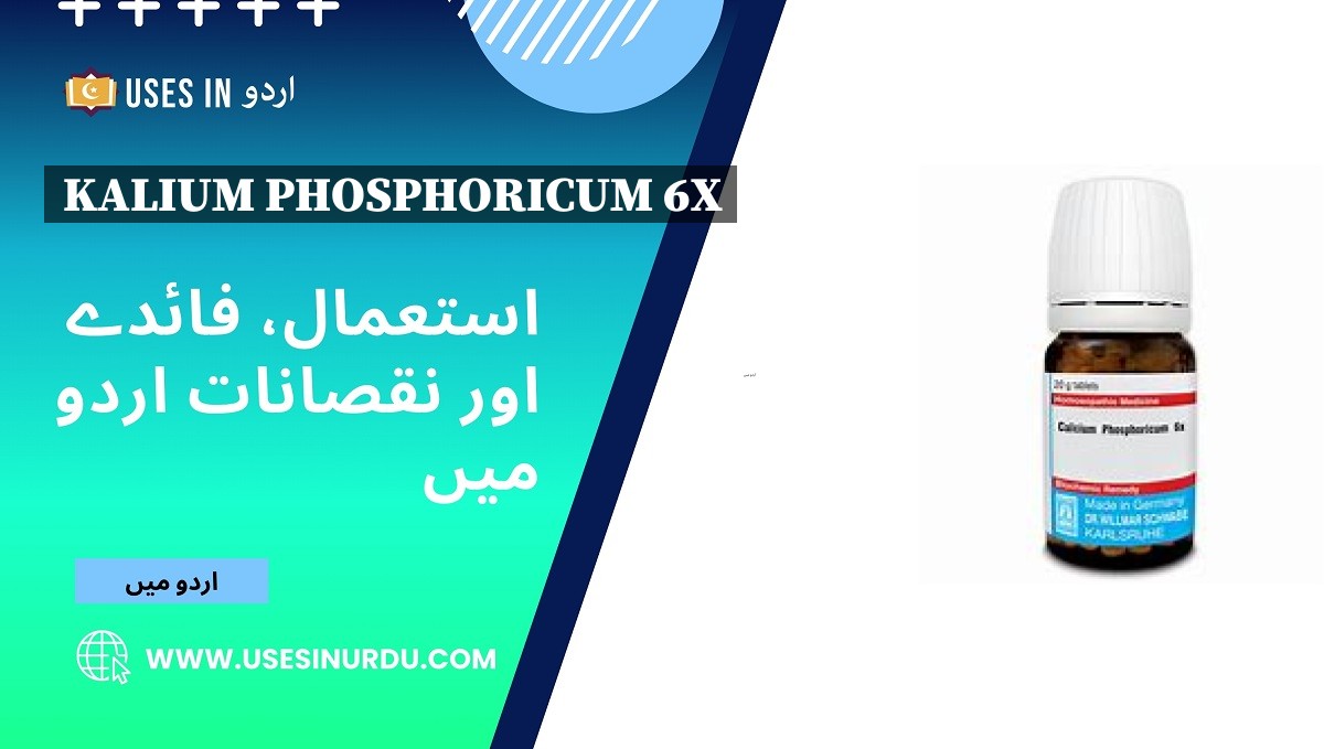 Kalium Phosphoricum 6x