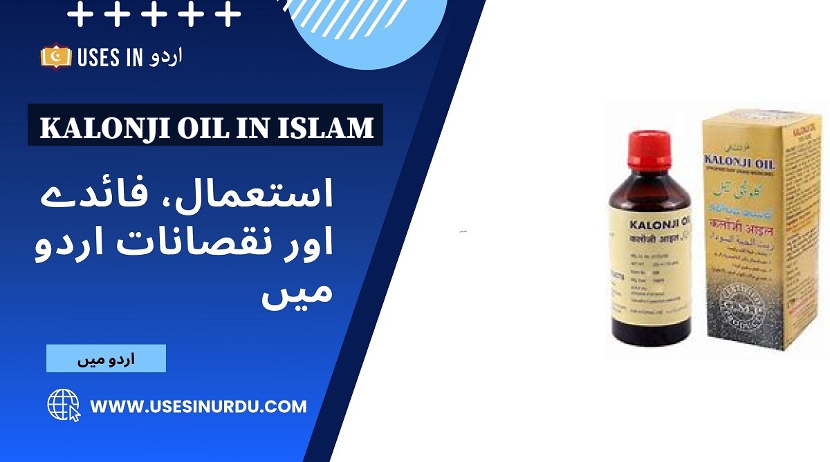 Kalonji Oil in Islam