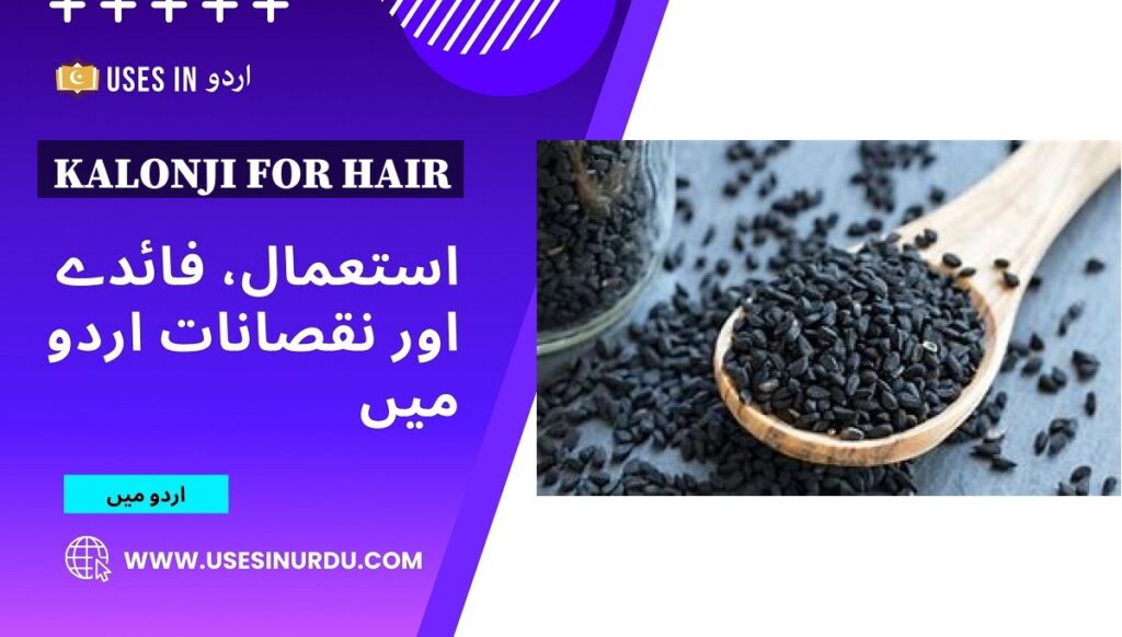 Kalonji for Hair