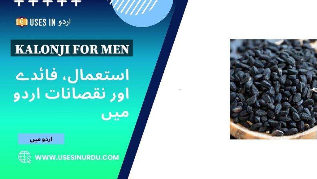 Kalonji for Men