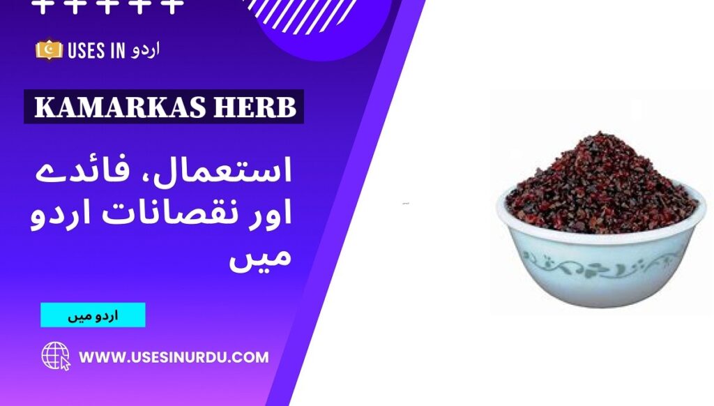 Kamarkas Herb