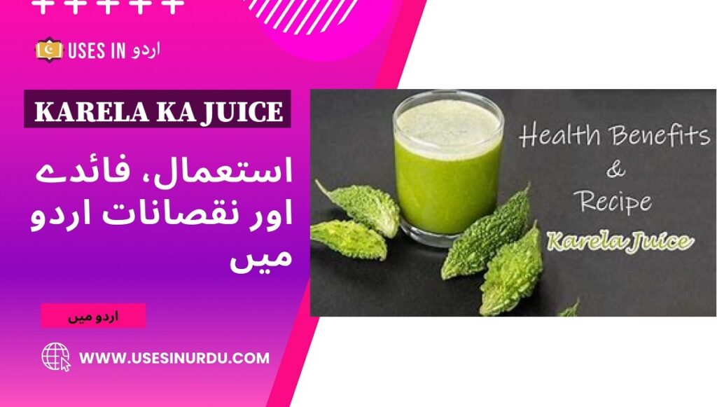 Karela Ka Juice