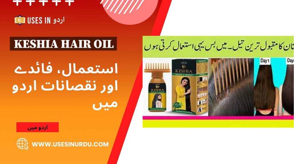 Keshia Hair Oil