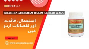 Khamira Abresham Hakim Arshad Wala