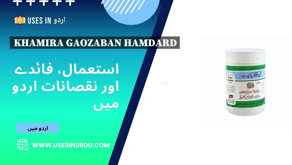 Khamira Gaozaban Hamdard