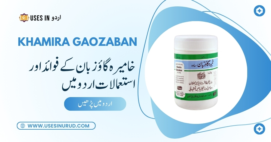 Khamira Gaozaban Uses and Benefits in Urdu