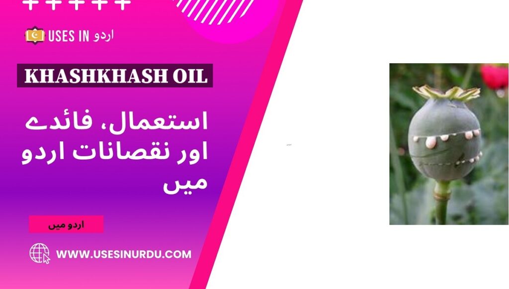 Khashkhash Oil