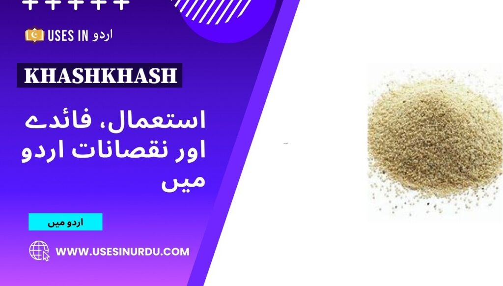 Khashkhash