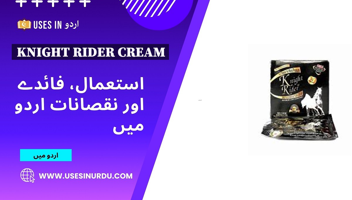 Knight Rider Cream