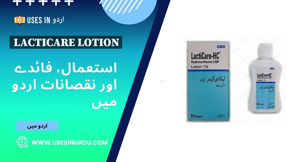 Lacticare Lotion