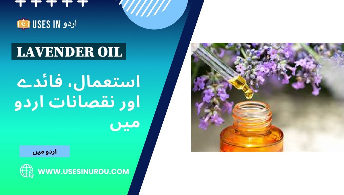 Lavender Oil