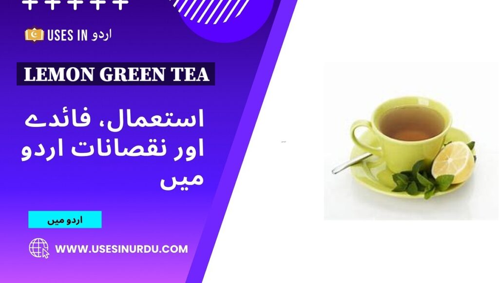 Lemon Green Tea