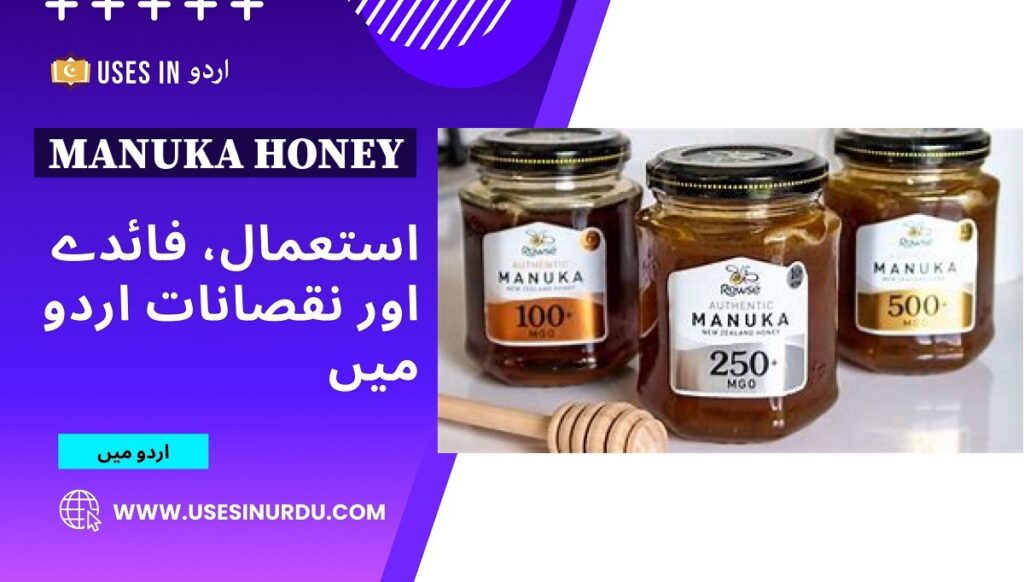 Manuka Honey