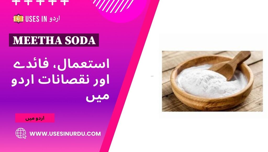 Meetha Soda