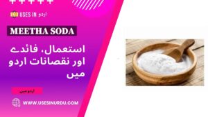 Meetha Soda