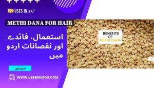 Methi Dana for Hair