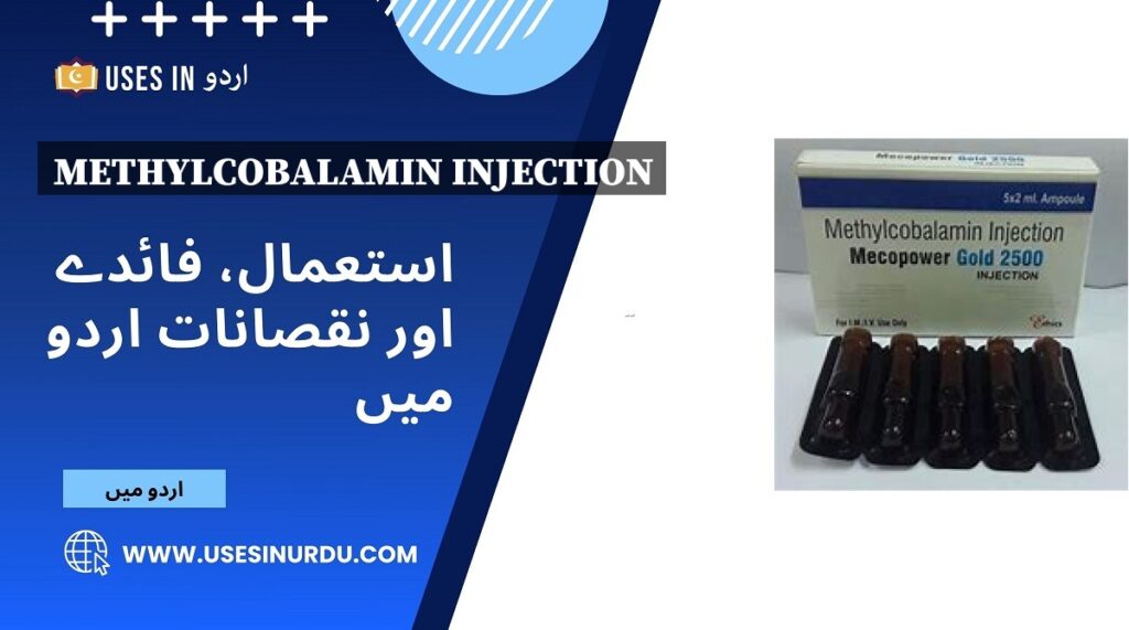 Methylcobalamin Injection