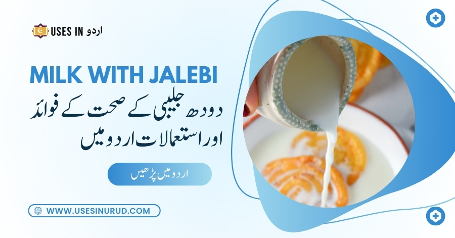 Milk with Jalebi