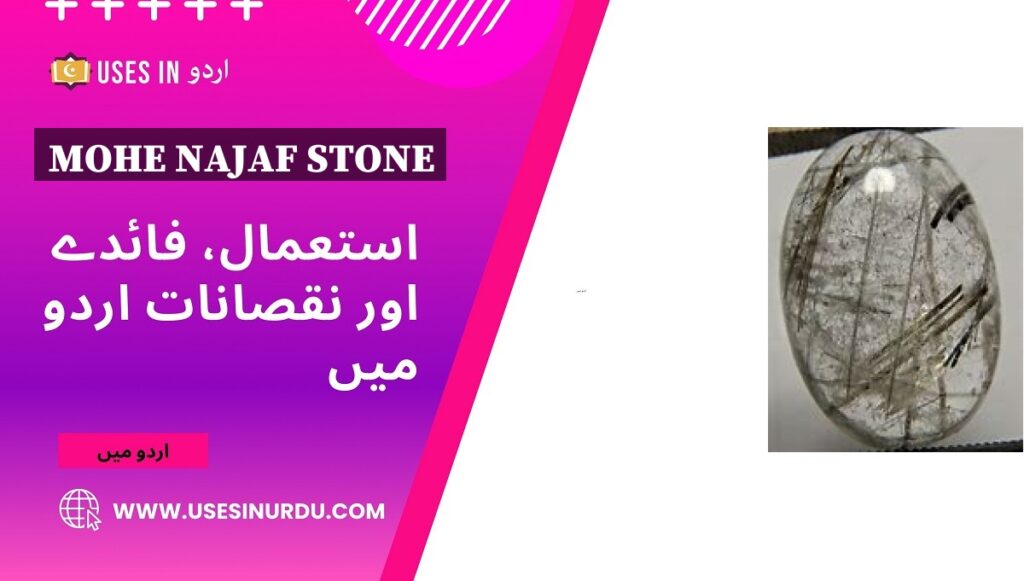 Mohe Najaf Stone