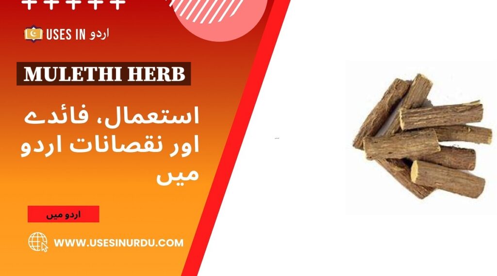 Mulethi Herb