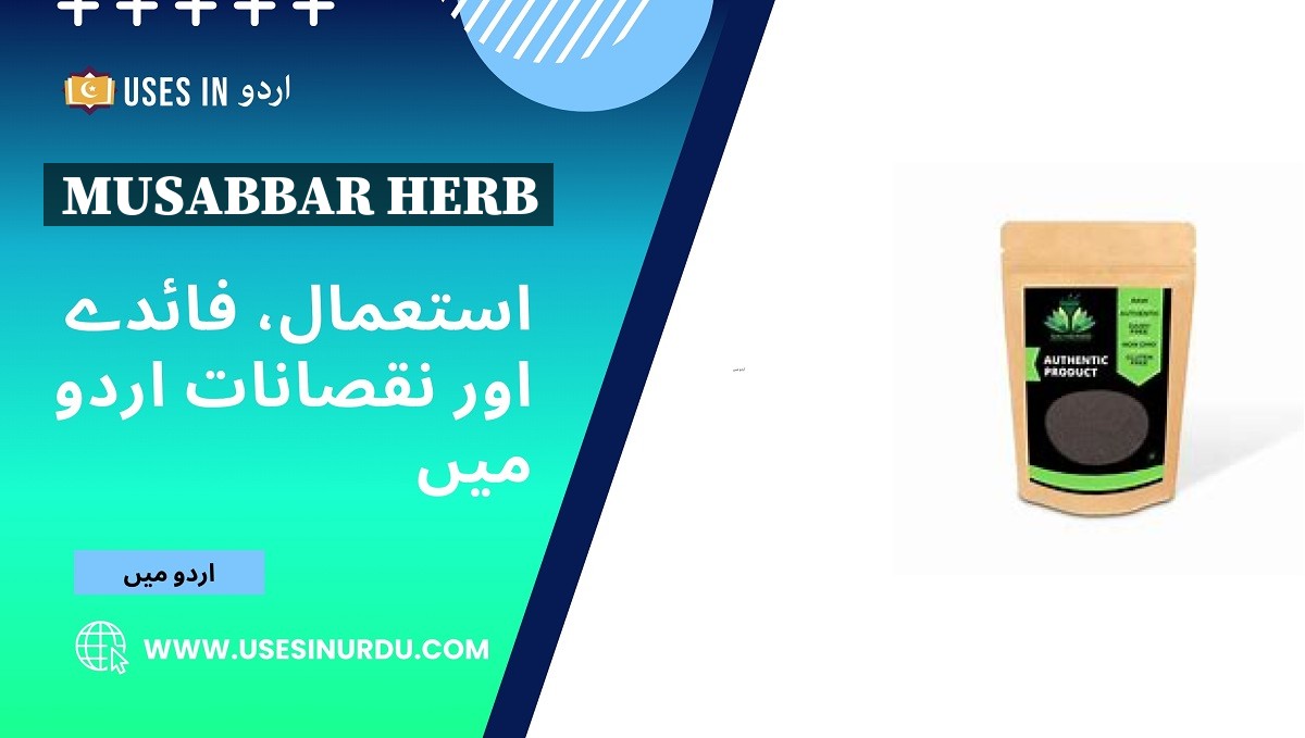 Musabbar Herb