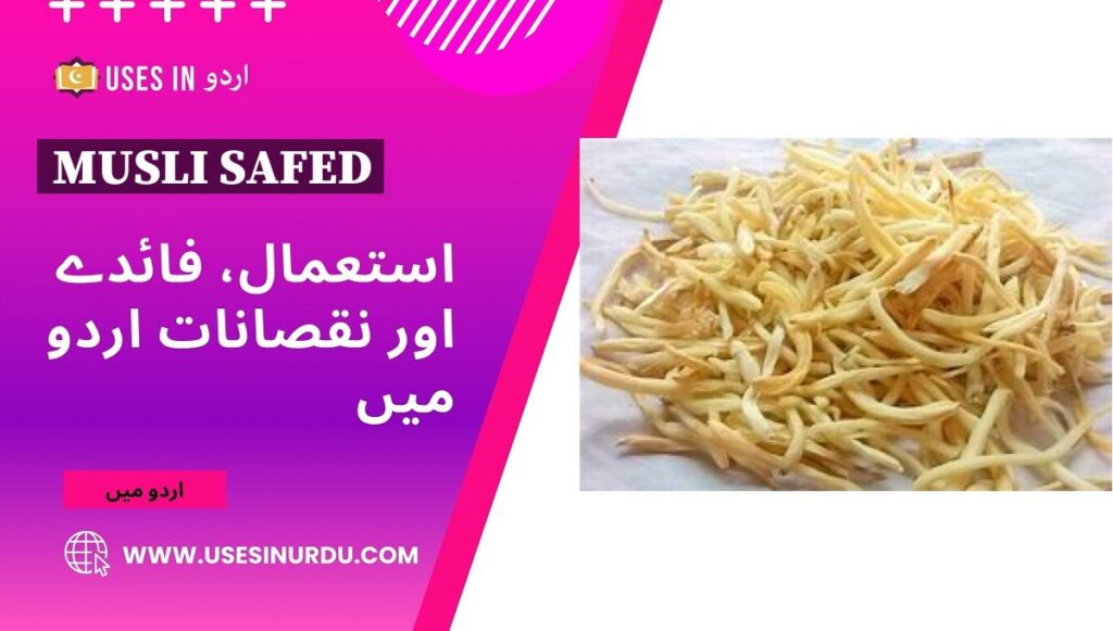 Musli Safed