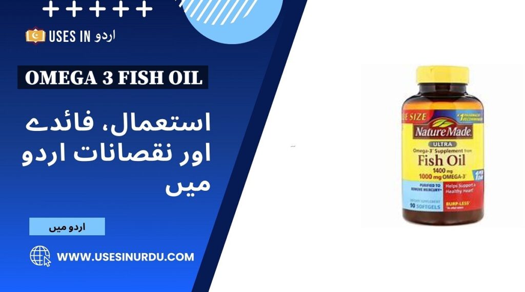 Omega 3 Fish Oil