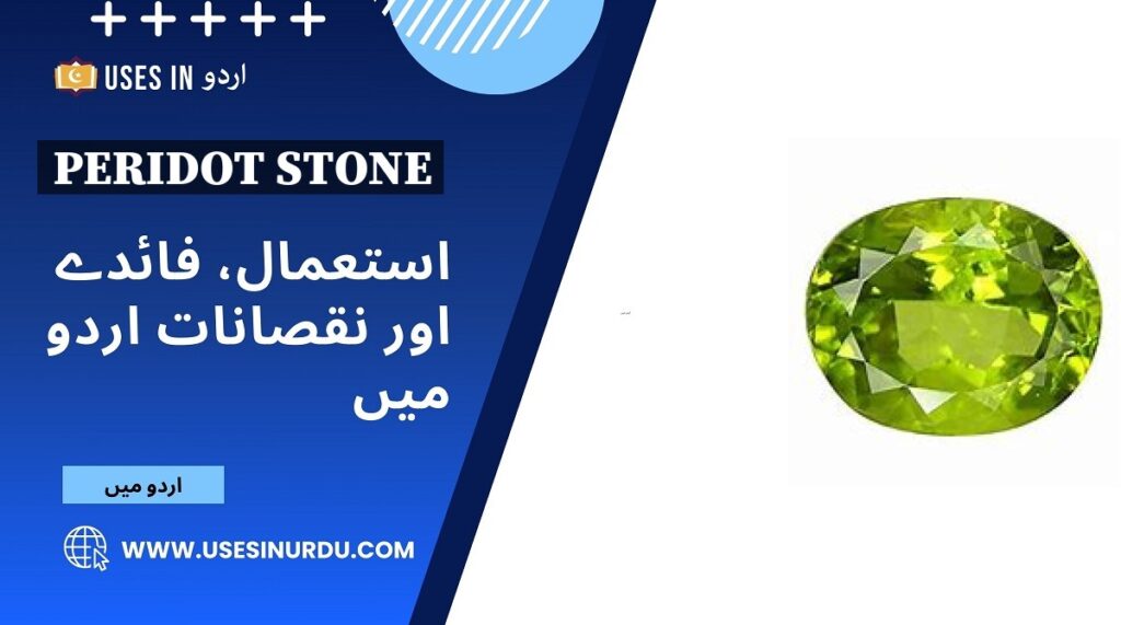 Peridot Stone