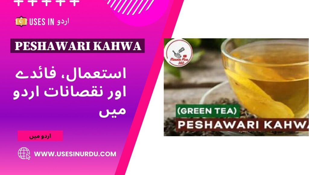 Peshawari Kahwa