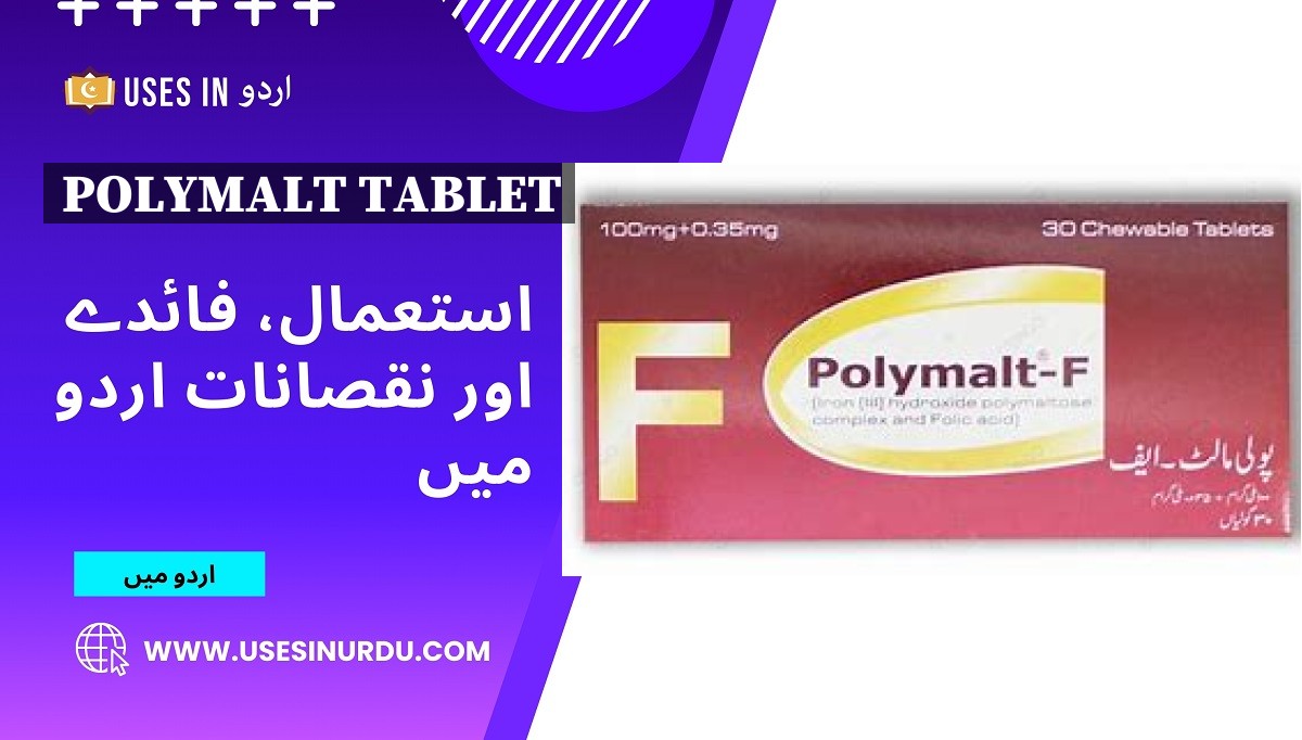 Polymalt Tablet