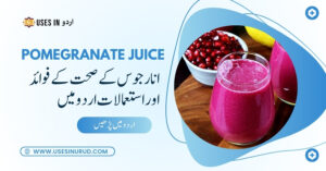 Pomegranate Juice