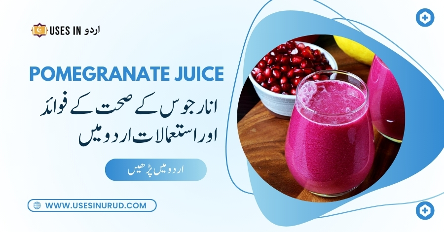 Pomegranate Juice