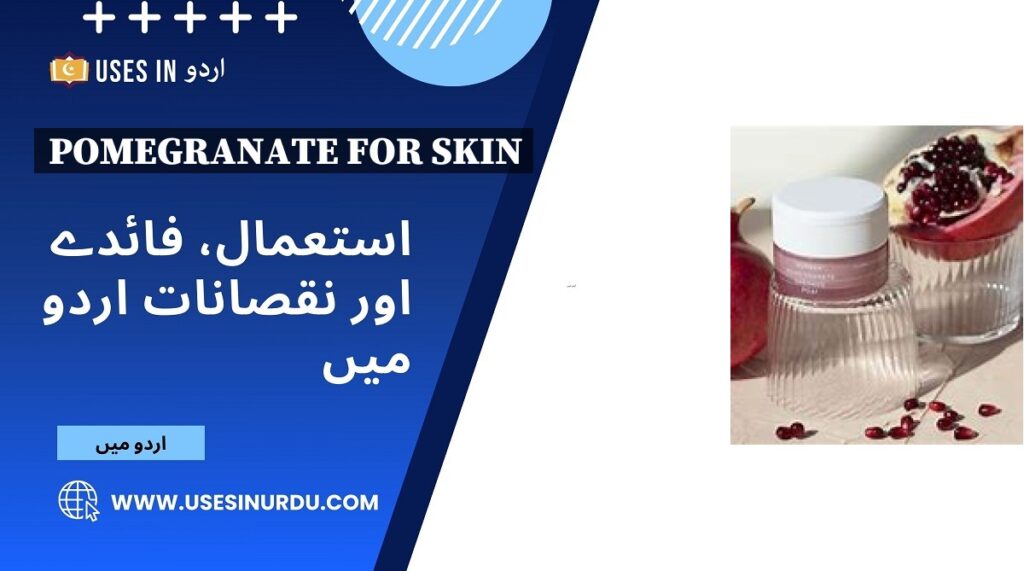 Pomegranate for Skin