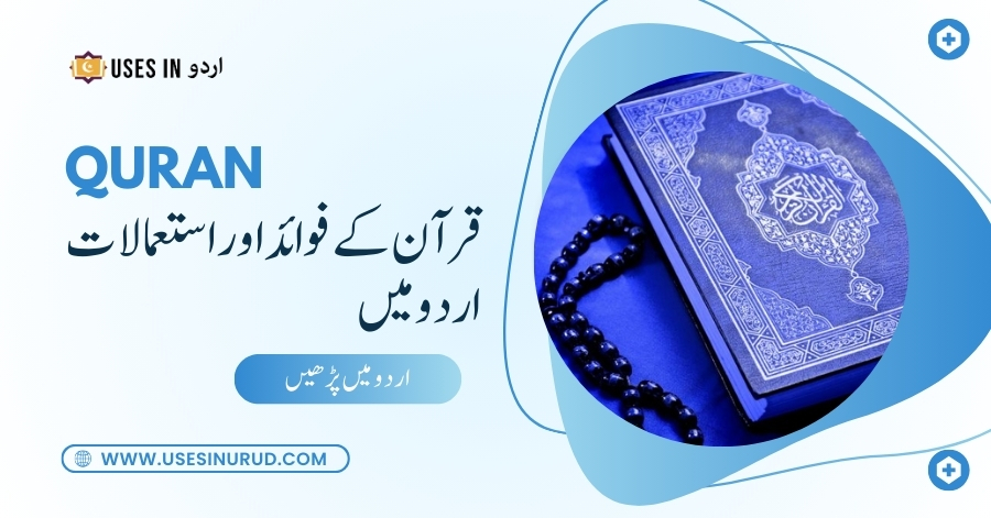 Quran