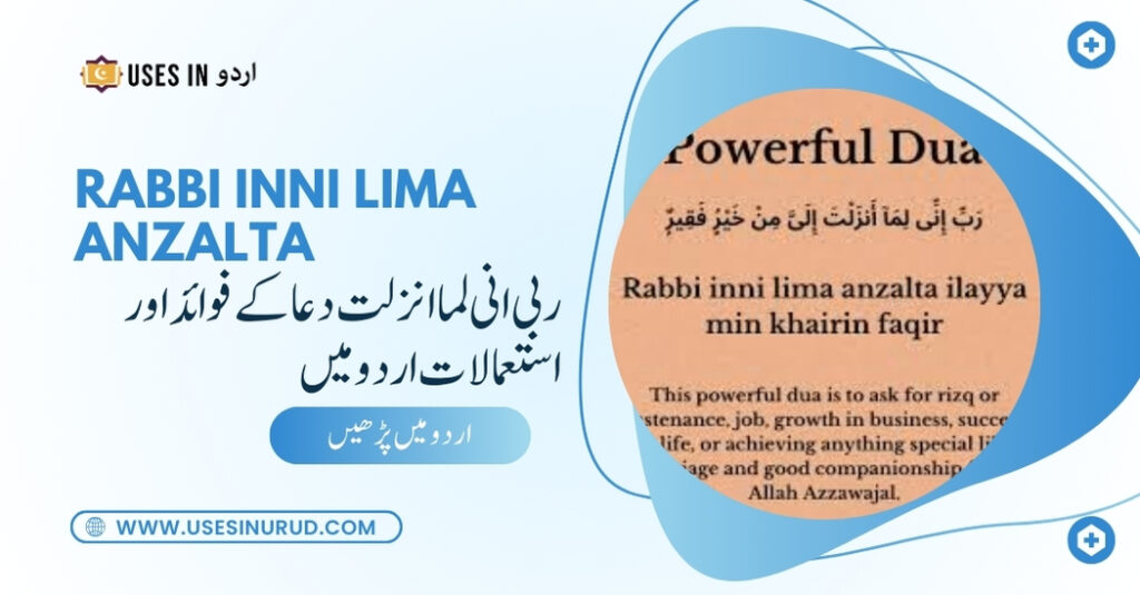 Rabbi Inni Lima Anzalta Dua Uses and Benefits in Urdu