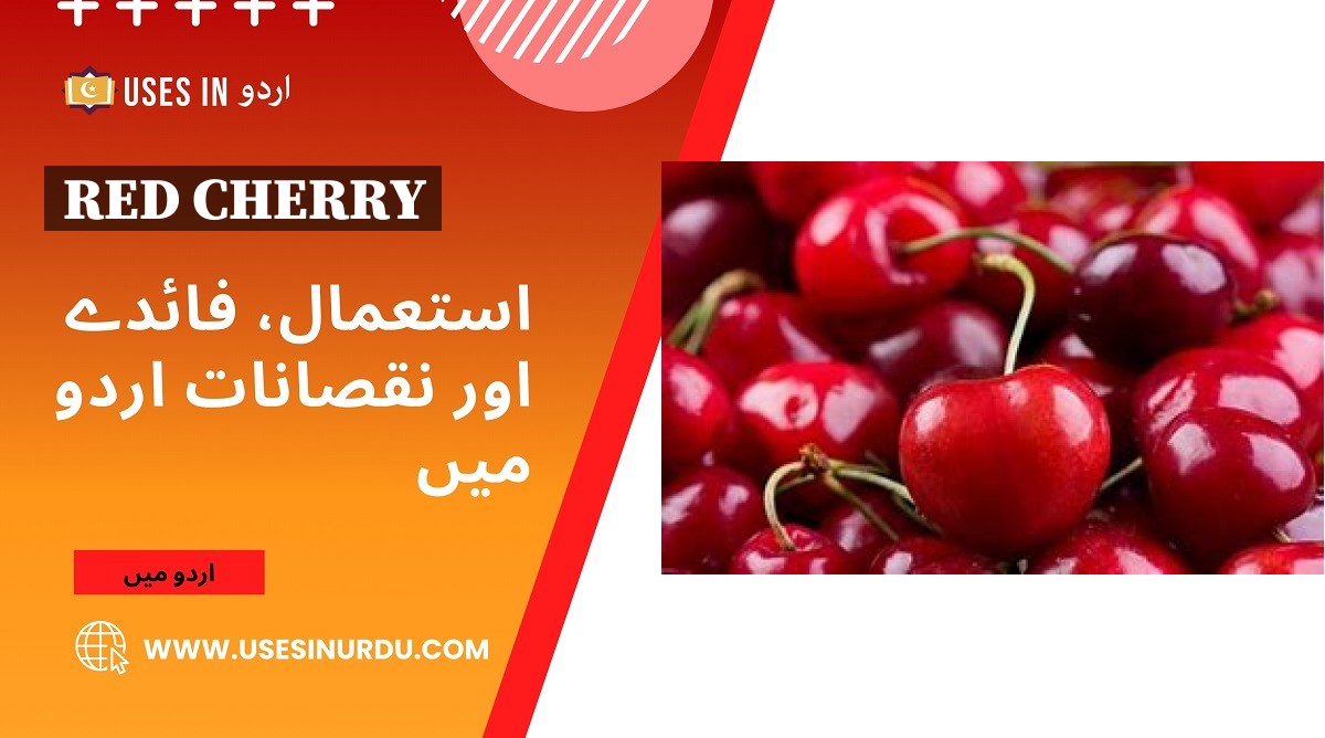 Red Cherry