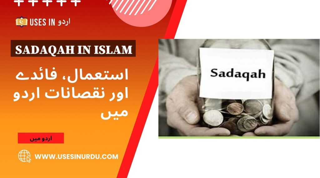 Sadaqah in Islam