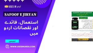 Safoof e Jiryan