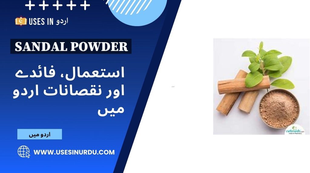 Sandal Powder