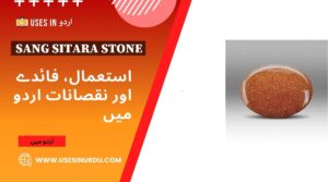 Sang Sitara Stone