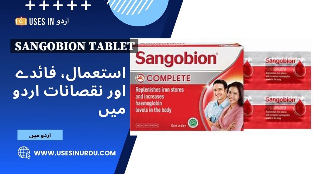 Sangobion Tablet