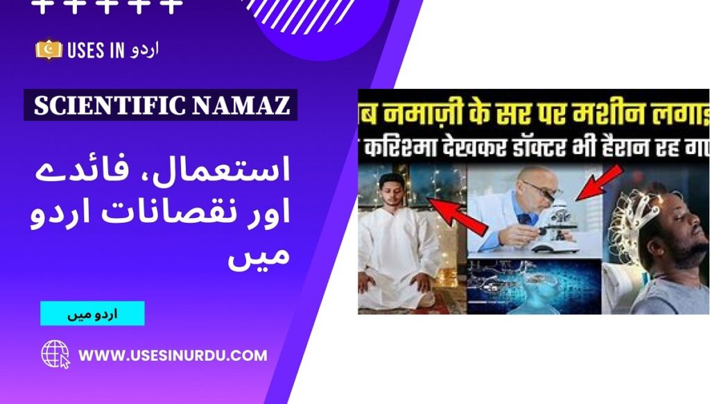 Scientific Namaz