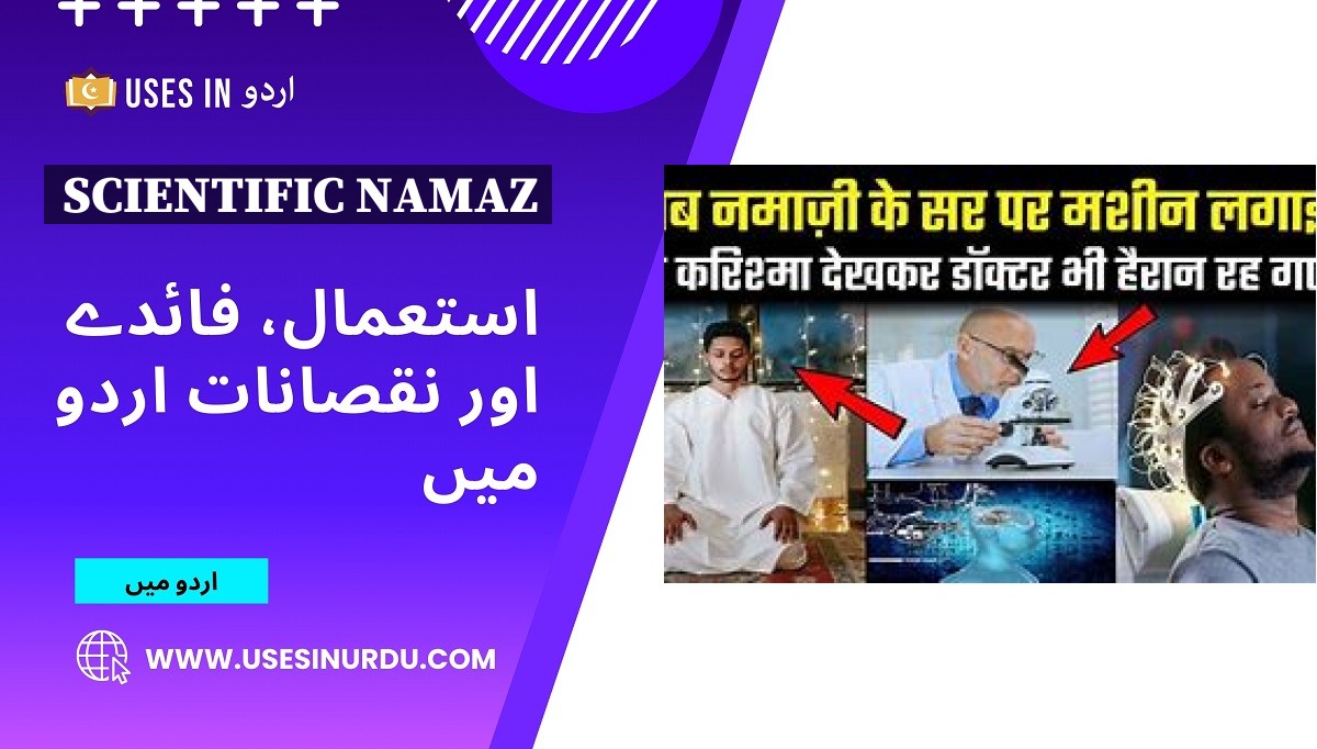 Scientific Namaz