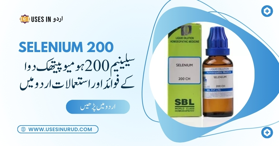 Selenium 200 Homeopathic