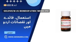 Selenium 3x Homeopathic Medicine
