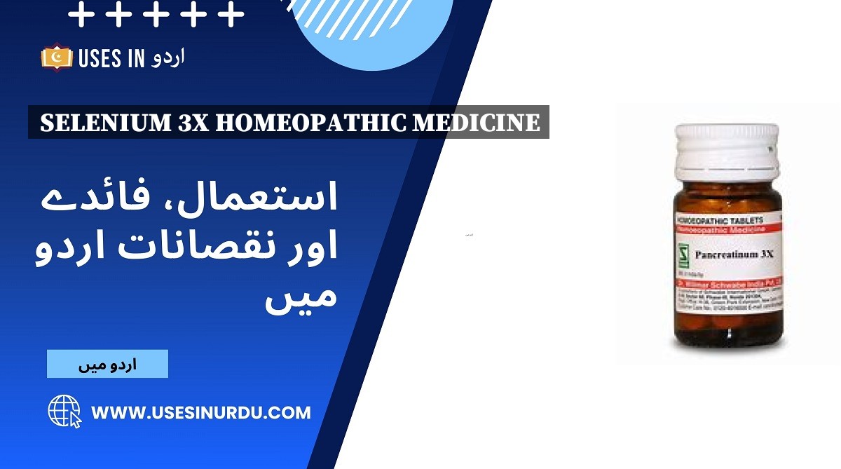 Selenium 3x Homeopathic Medicine