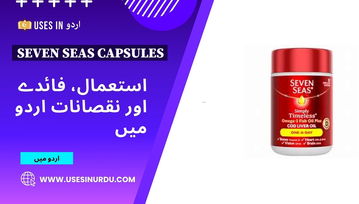 Seven Seas Capsules